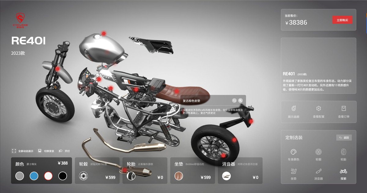 Exploded 3D product configurator with every part annotated and priced separately, total recalculating live